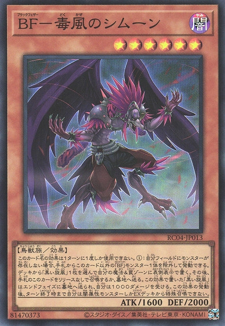 Yu-Gi-Oh Card - RC04-JP013 - Super Rare
