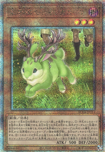 Yu-Gi-Oh Card - RC04-JP014 - Quarter Century Secret