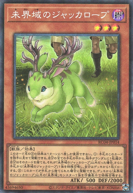 Yu-Gi-Oh Card - RC04-JP014 - Collector Rare