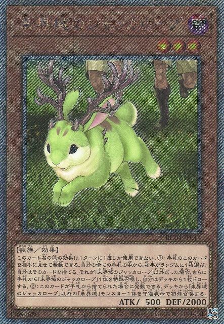 Yu-Gi-Oh Card - RC04-JP014 - Extra Secret Rare