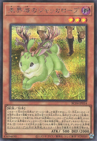 Yu-Gi-Oh Card - RC04-JP014 - Secret Rare
