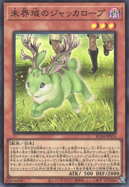 Yu-Gi-Oh Card - RC04-JP014 - Super Rare