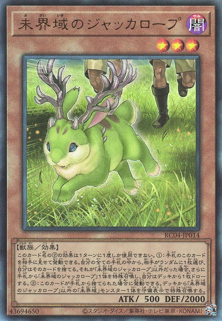 Yu-Gi-Oh Card - RC04-JP014 - Ultimate Rare