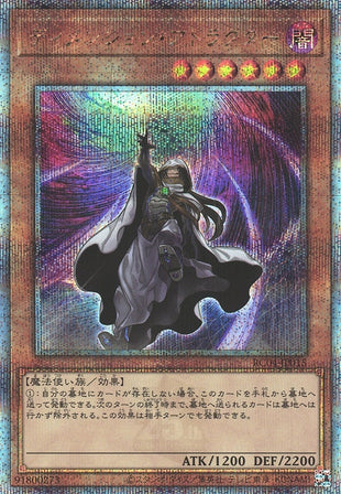 Yu-Gi-Oh Card - RC04-JP015 - Quarter Century Secret