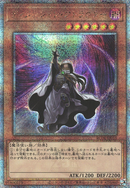 Yu-Gi-Oh Card - RC04-JP015 - Quarter Century Secret