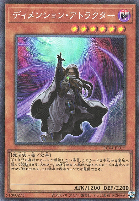 Yu-Gi-Oh Card - RC04-JP015 - Collector Rare