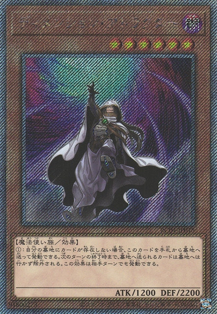 Yu-Gi-Oh Card - RC04-JP015 - Extra Secret Rare