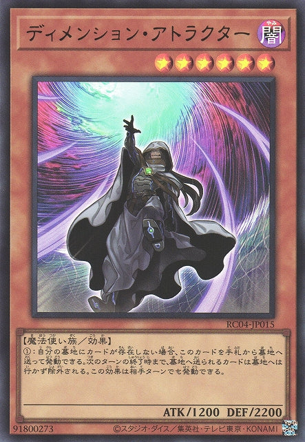 Yu-Gi-Oh Card - RC04-JP015 - Ultra Rare