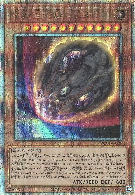 Yu-Gi-Oh Card - RC04-JP016 - Quarter Century Secret