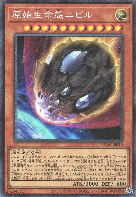 Yu-Gi-Oh Card - RC04-JP016 - Collector Rare