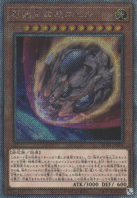 Yu-Gi-Oh Card - RC04-JP016 - Extra Secret Rare