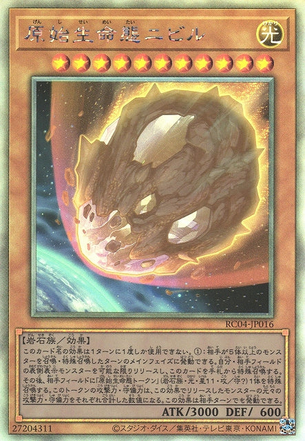 Yu-Gi-Oh Card - RC04-JP016 - Holographic Rare