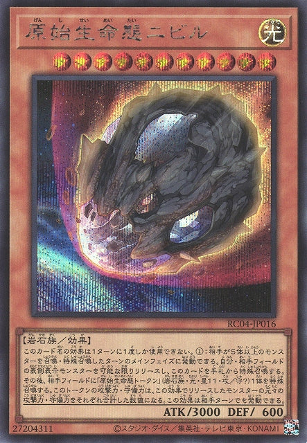 Yu-Gi-Oh Card - RC04-JP016 - Secret Rare