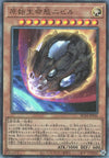 Yu-Gi-Oh Card - RC04-JP016 - Ultimate Rare