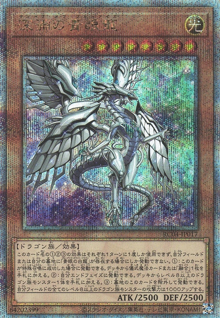 Yu-Gi-Oh Card - RC04-JP017 - Quarter Century Secret