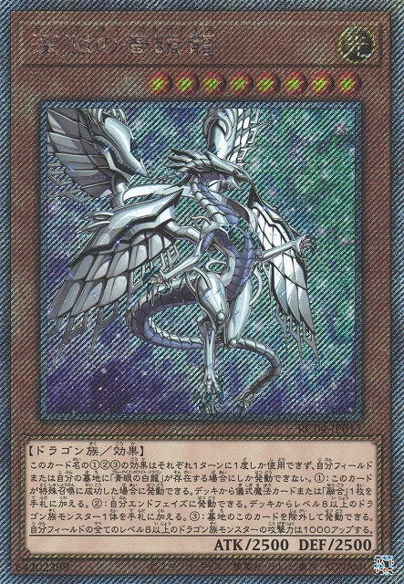 Yu-Gi-Oh Card - RC04-JP017 - Extra Secret Rare