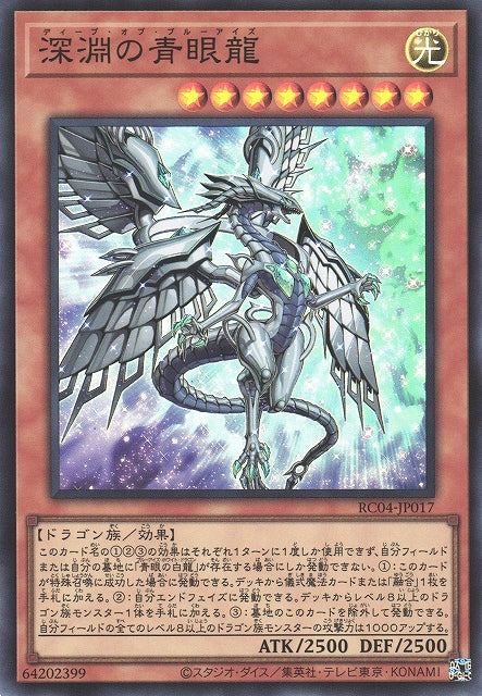 Yu-Gi-Oh Card - RC04-JP017 - Super Rare