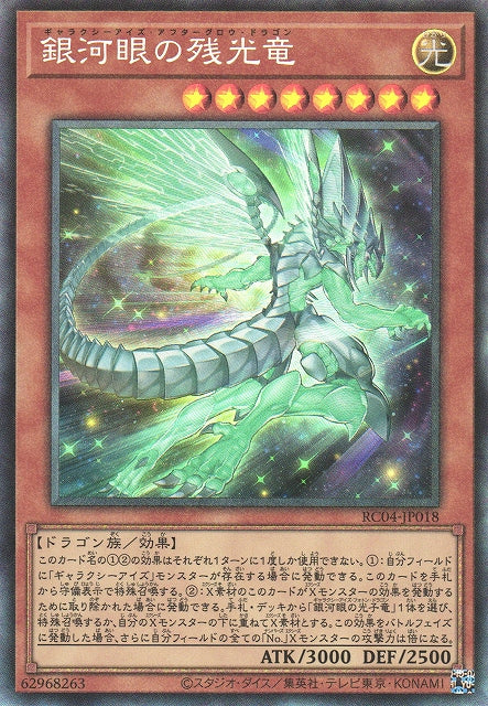 Yu-Gi-Oh Card - RC04-JP018 - Collector Rare
