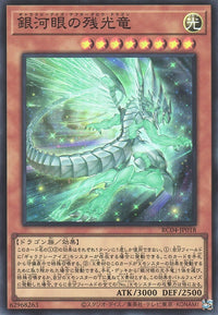 Yu-Gi-Oh Card - RC04-JP018 - Super Rare