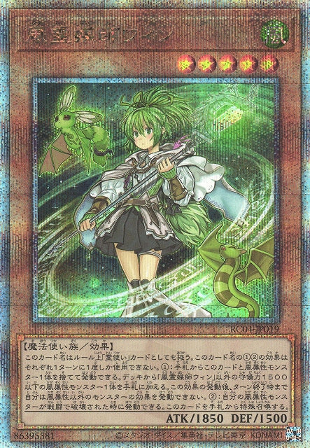 Yu-Gi-Oh Card - RC04-JP019 - Quarter Century Secret