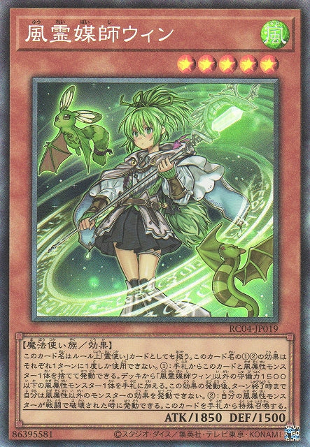 Yu-Gi-Oh Card - RC04-JP019 - Collector Rare