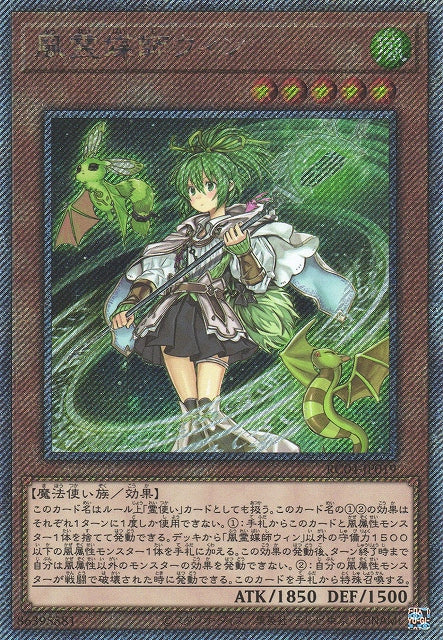 Yu-Gi-Oh Card - RC04-JP019 - Extra Secret Rare