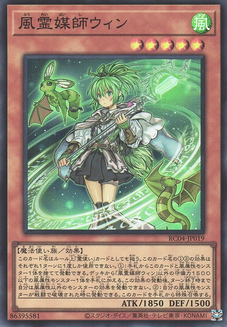 Yu-Gi-Oh Card - RC04-JP019 - Super Rare