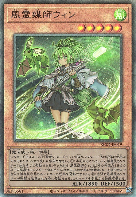 Yu-Gi-Oh Card - RC04-JP019 - Ultimate Rare