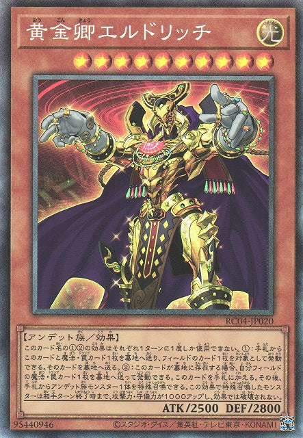 Yu-Gi-Oh Card - RC04-JP020 - Collector Rare