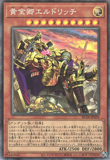Yu-Gi-Oh Card - RC04-JP020 - Collector Rare - New Art