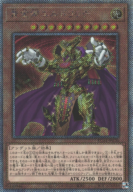 Yu-Gi-Oh Card - RC04-JP020 - Extra Secret Rare