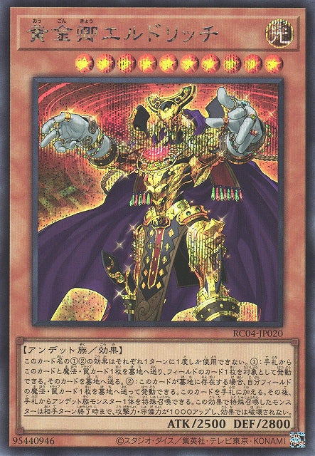 Yu-Gi-Oh Card - RC04-JP020 - Secret Rare