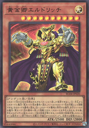 Yu-Gi-Oh Card - RC04-JP020 - Ultra Rare