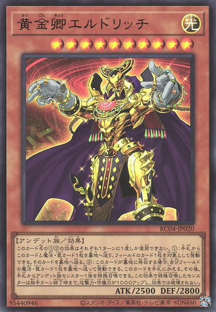 Yu-Gi-Oh Card - RC04-JP020 - Ultra Rare