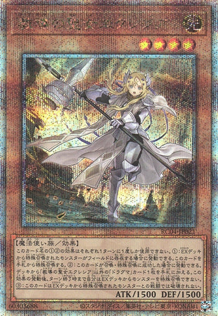 Yu-Gi-Oh Card - RC04-JP021 - Quarter Century Secret