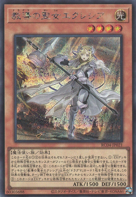 Yu-Gi-Oh Card - RC04-JP021 - Secret Rare
