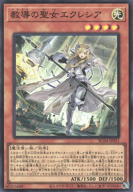 Yu-Gi-Oh Card - RC04-JP021 - Super Rare