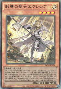 Yu-Gi-Oh Card - RC04-JP021 - Ultimate Rare