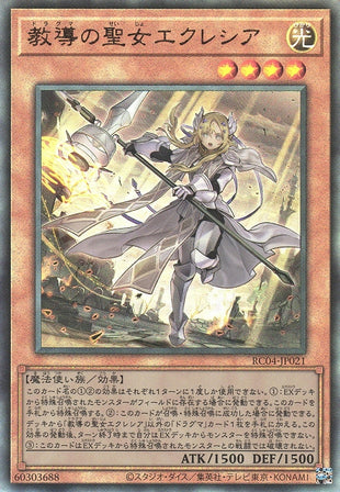 Yu-Gi-Oh Card - RC04-JP021 - Ultimate Rare