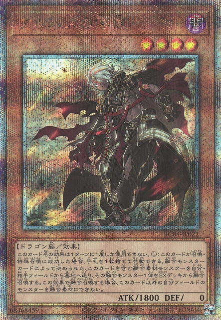 Yu-Gi-Oh Card - RC04-JP022 - Quarter Century Secret