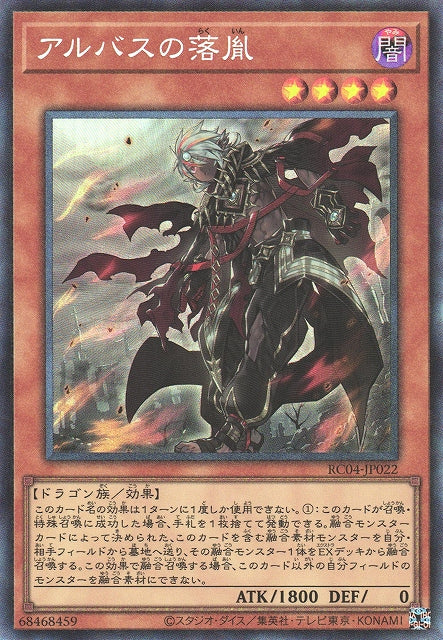 Yu-Gi-Oh Card - RC04-JP022 - Collector Rare