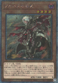 Yu-Gi-Oh Card - RC04-JP022 - Extra Secret Rare