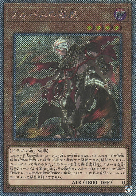 Yu-Gi-Oh Card - RC04-JP022 - Extra Secret Rare