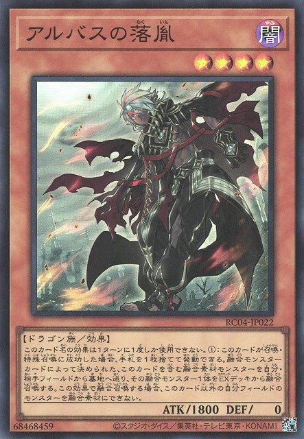 Yu-Gi-Oh Card - RC04-JP022 - Super Rare