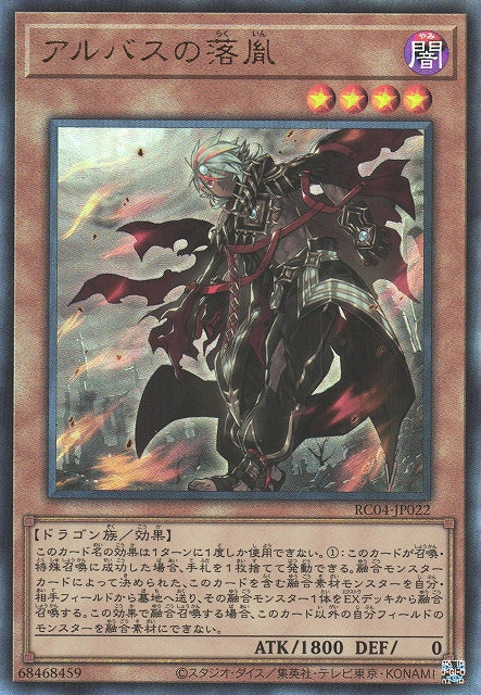 Yu-Gi-Oh Card - RC04-JP022 - Ultimate Rare