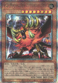 Yu-Gi-Oh Card - RC04-JP023 - Quarter Century Secret