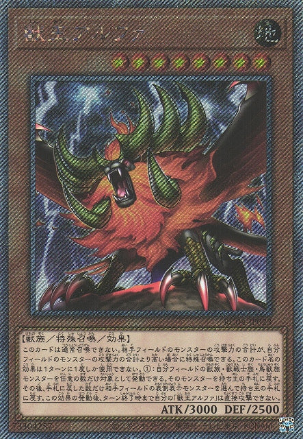 Yu-Gi-Oh Card - RC04-JP023 - Extra Secret Rare
