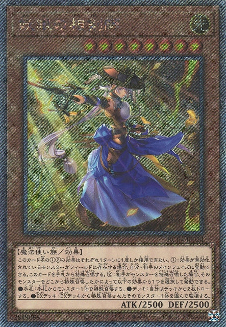 Yu-Gi-Oh Card - RC04-JP024 - Extra Secret Rare