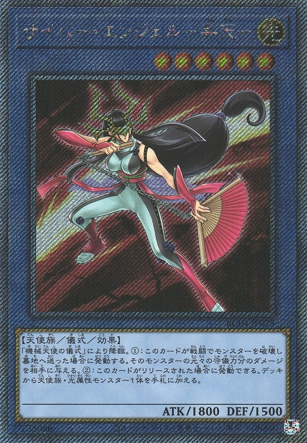 Yu-Gi-Oh Card - RC04-JP025 - Extra Secret Rare