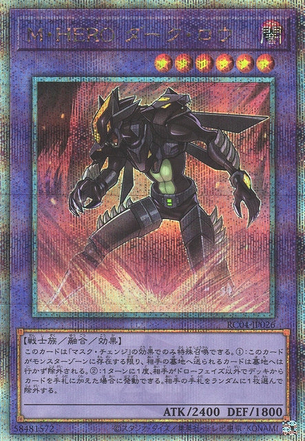 Yu-Gi-Oh Card - RC04-JP026 - Quarter Century Secret